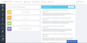 Провайдер СМС-сервиса для сайта: плюсы и минусы услуги
